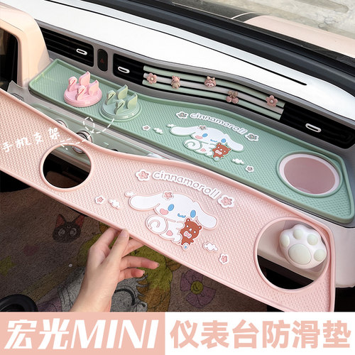 五菱宏光miniev仪表台防滑垫