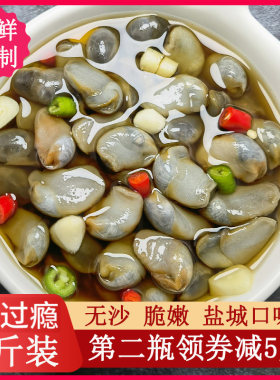 黄泥螺个大无沙醉泥螺潮汕生腌蒜香泥螺即食罐装香辣盐城特产醉螺