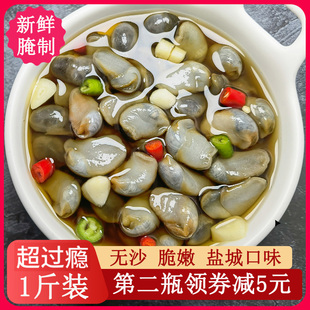 黄泥螺个大无沙醉泥螺潮汕生腌蒜香泥螺即食罐装香辣盐城特产醉螺