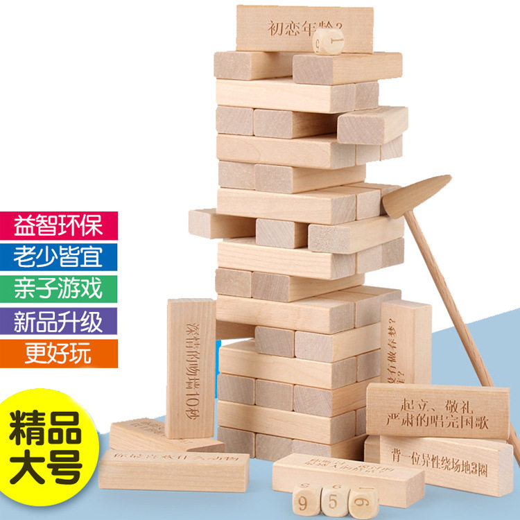 游戏道具釜底抽薪积木塔亲子互动玩具儿童益智趣味团建拓展训练器