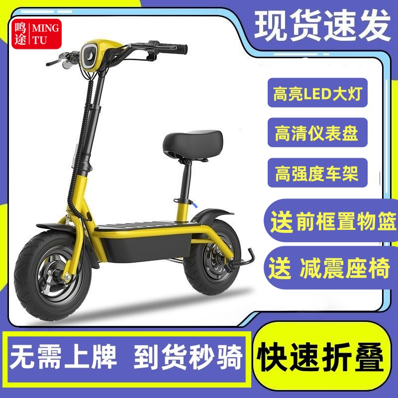 电动滑板车迷你折叠车代步车两轮小型电瓶轻便代驾上班车scooter