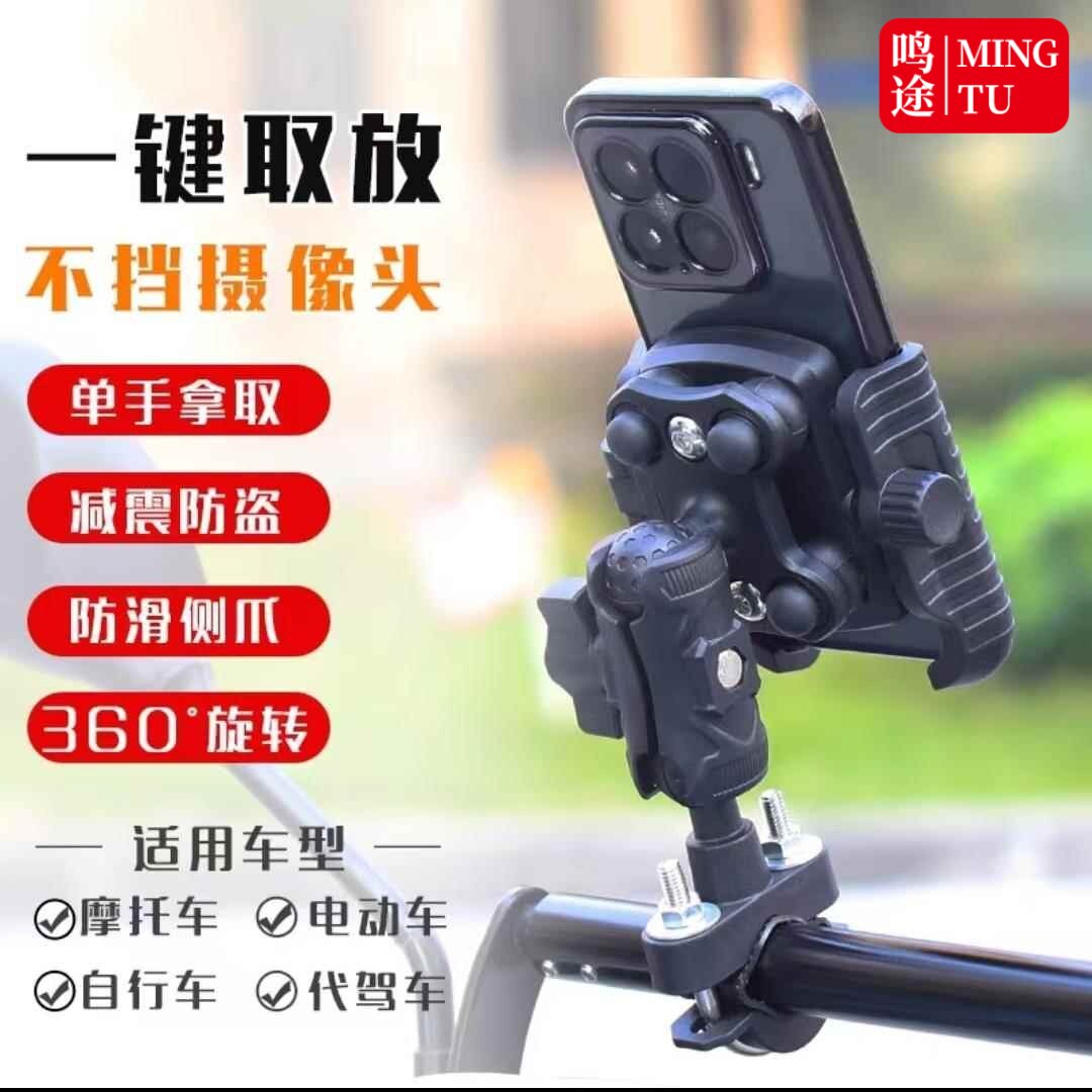 机车手机架防震自行车手机固定架电动车电动车手机架导航支架