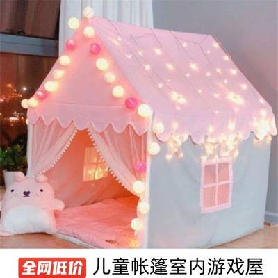 儿童帐篷室内游戏屋小房子