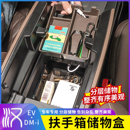 适用于 于20-25款比亚迪汉DM-i/EV中控扶手储物盒冠军版内饰改装