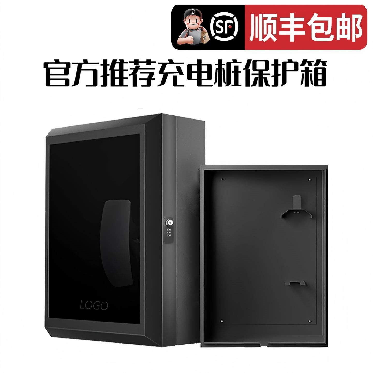 充电桩保护箱立柱新能源室内户外家用防风防雨壁挂式电表配电箱