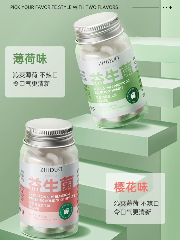 致朵益生菌固体牙膏漱口粒水清新口气便携咀嚼片正品使用感如何?