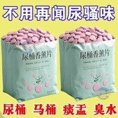 下水道除臭片厨房厕所去异味反味卫生间管道除臭香薰溶解剂清洗剂