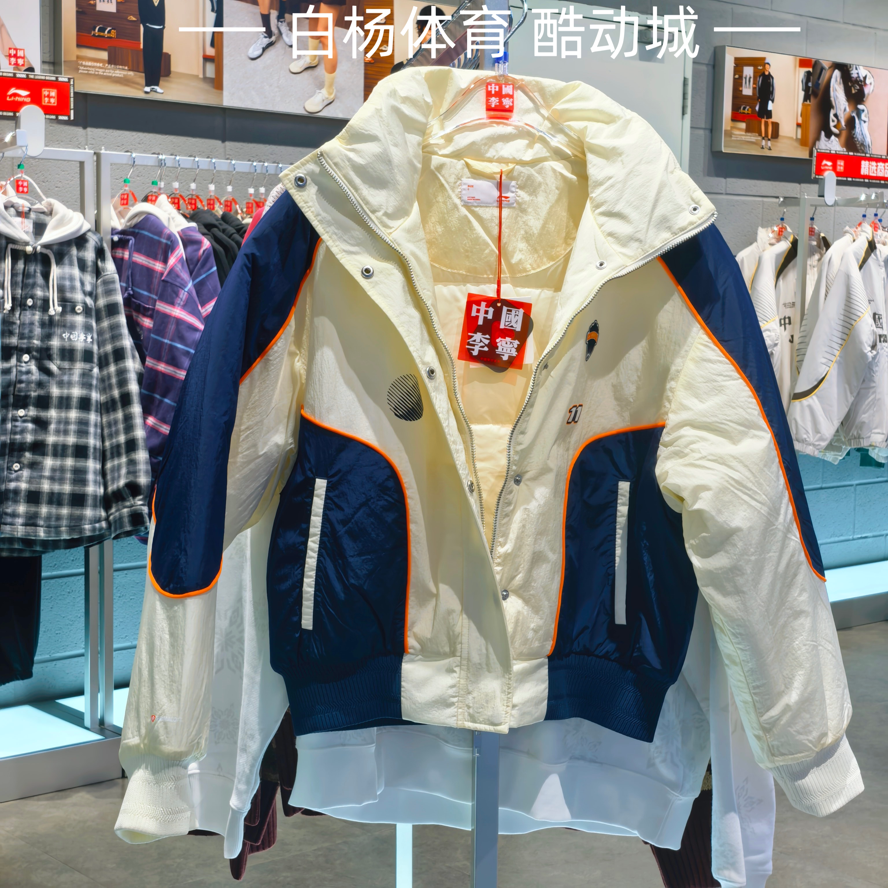 中国李宁 潮流运动系列 立领字母印花拼色保暖棉服 女款AJMV264