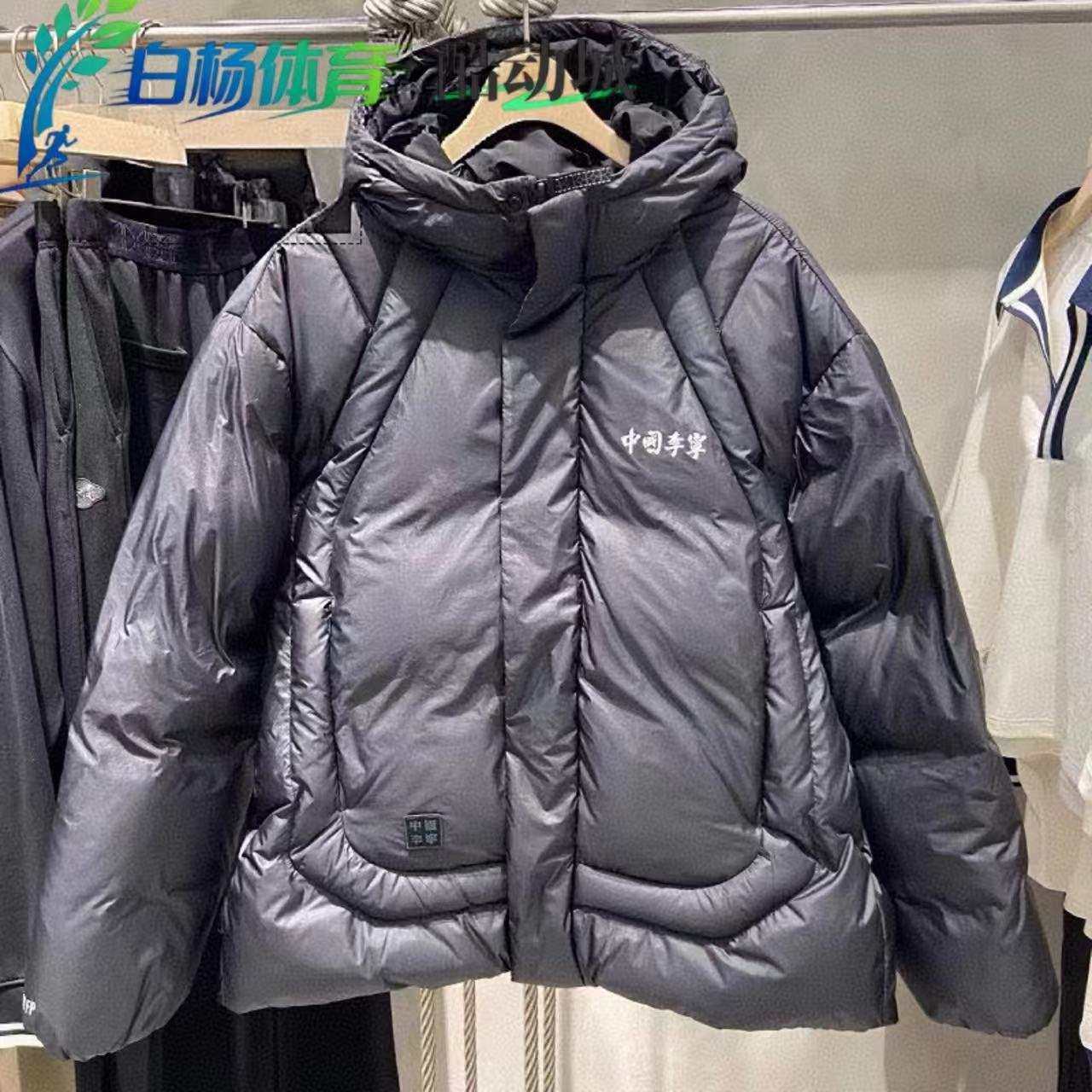 中国李宁 潮流运动系列 纯色拉链连帽百搭短款保暖羽绒服 AYMV317