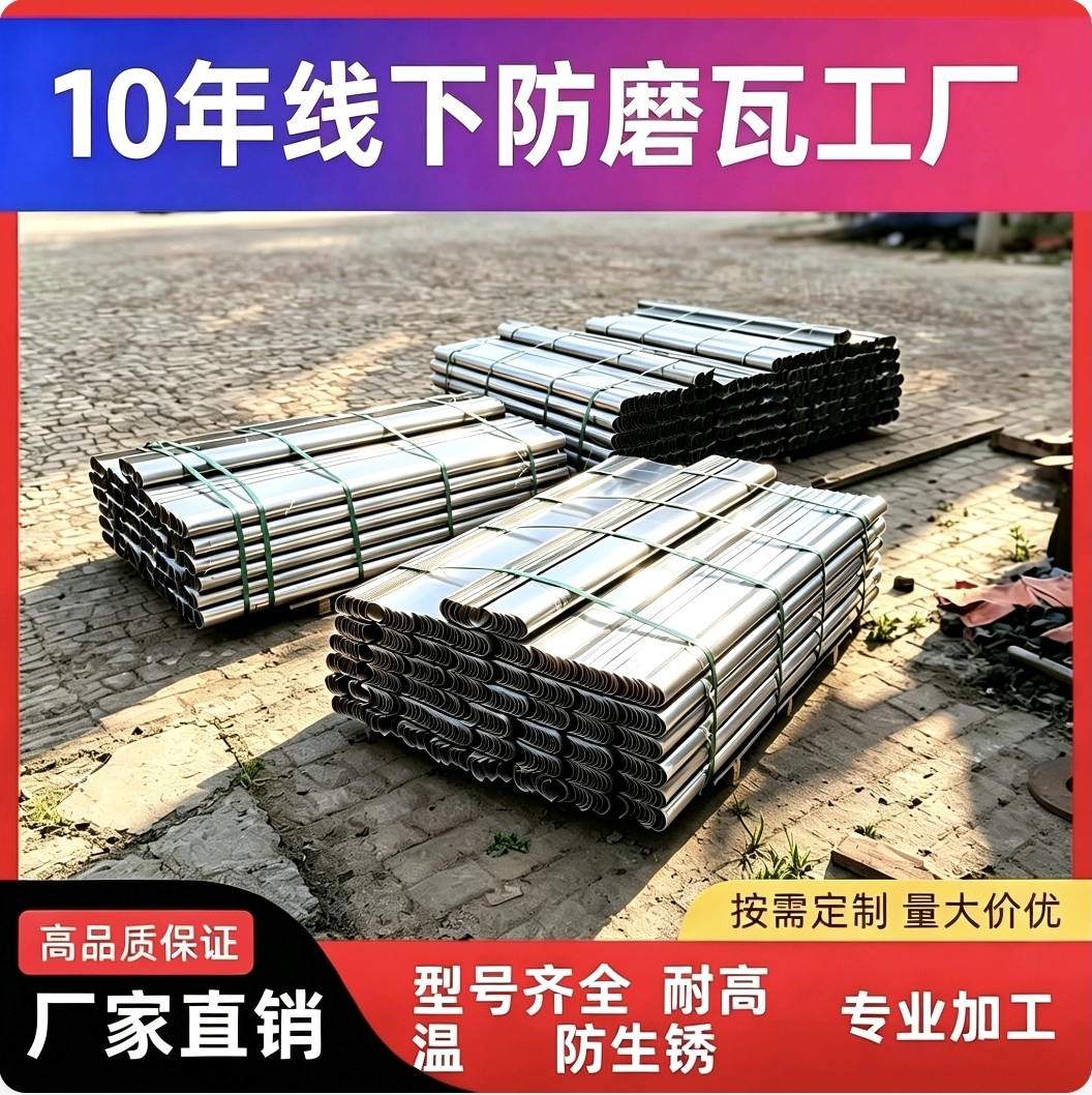 10年厂家做锅炉防磨瓦经验丰富防磨罩打光谱检测310s不锈钢防磨瓦