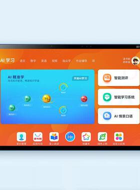 专用读书郎（readboy）学习机V30防蓝光软钢化保护膜防反光磨砂膜防指纹水凝膜肯特类纸