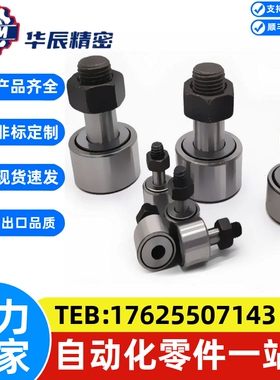 凸轮轴承随动器BPF05-D3 4 5 6 10 12 18 20 30AB/BPF25/02/01-pp