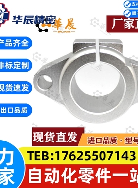 米si米导向轴光轴固定座SHA SHFT8/10/12/16/20/25/30/35/40/50