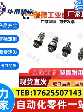 宝塔直通气嘴接头PC2-M3-M5 PC3-M3-M4-M5 PC6 4-M3-M4-M5-M6-01