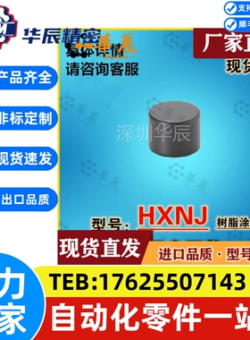 同米米思磁铁 圆型 树脂涂层型 HXNJ3 4 5 6 81 0高品质
