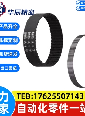 同步带HTBN176/180/186/190S2M-40/S2M-60/S2M-100扭矩同步齿形带