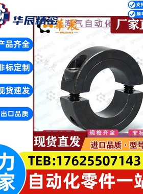 分离型环 不锈钢 光轴限位块 55mm 内孔 5.5CM SSCSP SSCSPJ