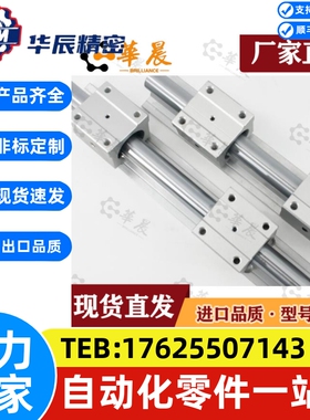 支撑轴承箱式单元导轨滑块LMZ01-d16-d30-d35-d40-d50-L200-1-2-4