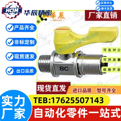 BBPH61/93/124 BBPC62/82/83/102/103 BBPW11F 22F 33F 小型球阀