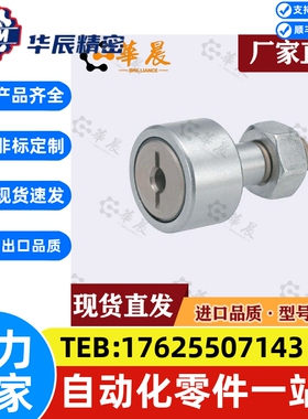 凸轮轴承随动器ZFFR ZFFRS ZFR ZFRS-d5-D13 d6-D16 d8-D19