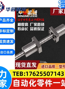 滚珠丝杆丝杠WKT1210 1402 1602 2002 2502 0082.5