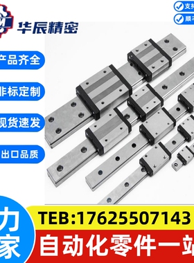 微型直线导轨SSEL2B20-520/SSEL2B20-580/640/700滑块加长型