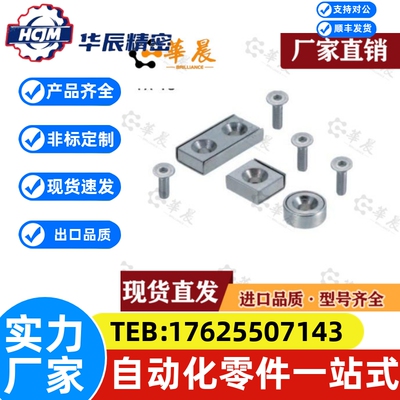 米思米带座型磁铁C-HXCC8 C-HXCC10 C-HXCC12 C-HXCC15 C-HXCC20