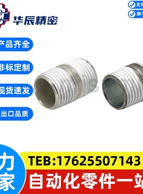 米思米SGCNP/SUCNP钢管用圆形接管接头8A/10A/15A/20A/25A