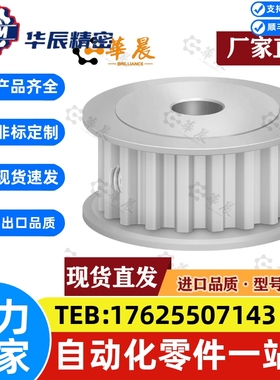 S5M同步轮HTPA22S5M100-A-N8N10N12N12.7N14N15N16N17N18N19N20!