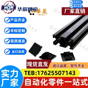 欧标2020V/2040V槽 v-slot工业铝型材端盖3D打印机专用堵头盖板