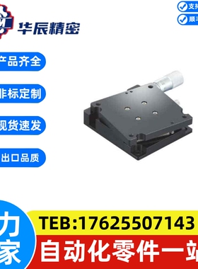 SY-RTSS40 60 旋转滑台磨合安装型/方型/手动位移台