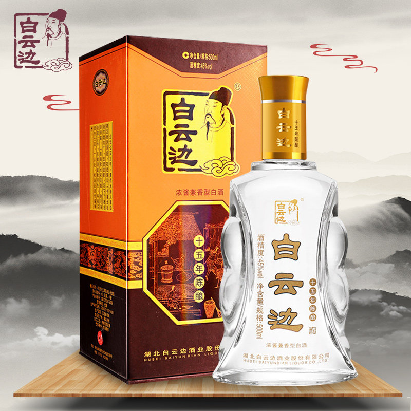 白云边官方45度国产粮食酒酒水图片