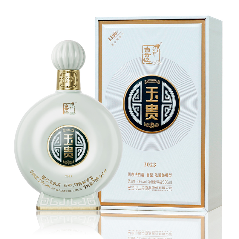 【官方直营】白云边53度玉贵酒500ml国产白酒粮食酒兼香型单瓶