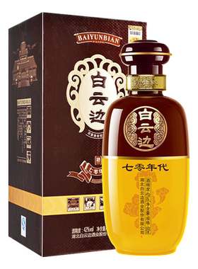 白云边粮食酒七零年代兼香型