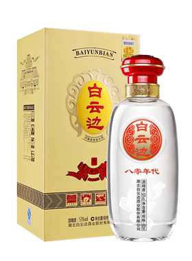 白云边八零年代兼香型高度白酒