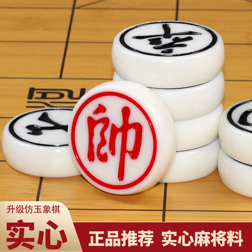 大号密胺仿玉石耐磨防摔象棋