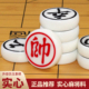 中国象棋实心雕刻大号密胺仿玉石耐磨防摔成人学生儿童像棋老人