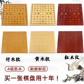 象棋单独棋盘加厚木质围棋五子棋盘大号象棋盘19路棋盘比赛木棋盘