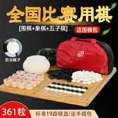 围棋儿童初学套装 五子棋子学生磨砂护眼黑白棋子象棋十九路双棋盘