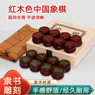 实木中国象棋高档红木色象棋子隶书雕刻工艺礼盒装成人老人折叠盘