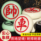 中国象棋密胺麻将材料玉石耐磨防裂耐摔树脂成人学生儿童中大双面