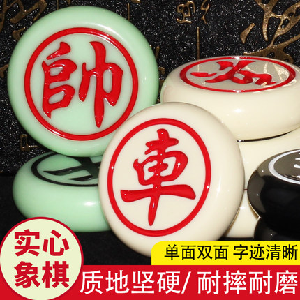 中国象棋密胺麻将材料玉石耐磨防裂耐摔树脂成人学生儿童中大双面