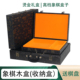 中国象棋盒子木棋盒象棋空盒子收纳盒单独礼盒大号象棋木盒送棋盘