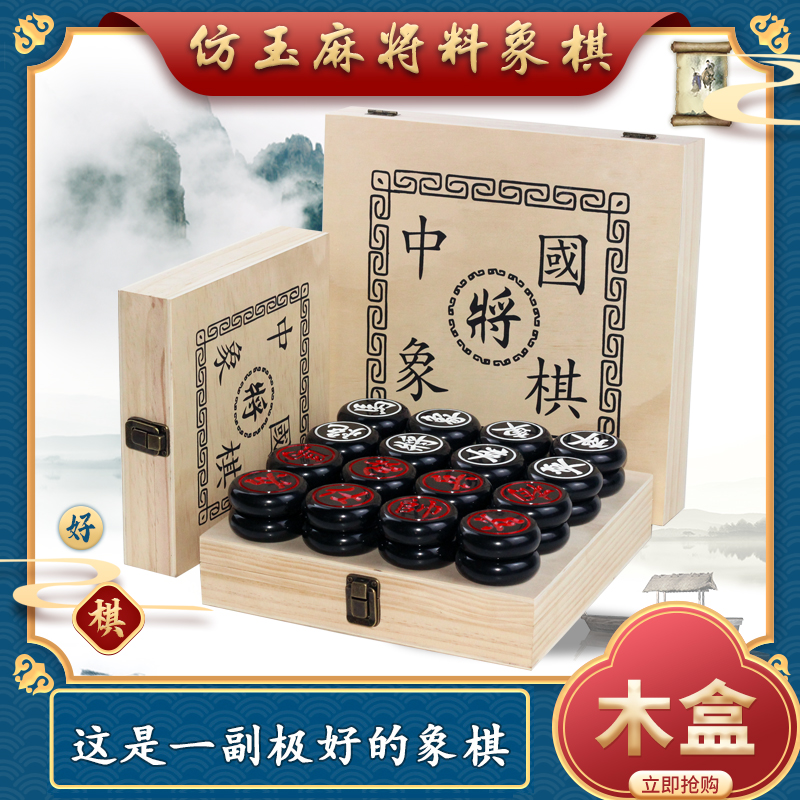 保一中国象棋麻将料雕刻棋子