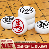 中国象棋雕刻字大号密胺材质仿玉石耐磨防摔成人学生儿童象棋老人
