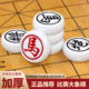 中国象棋雕刻字大号密胺材质仿玉石耐磨防摔成人学生儿童象棋老人