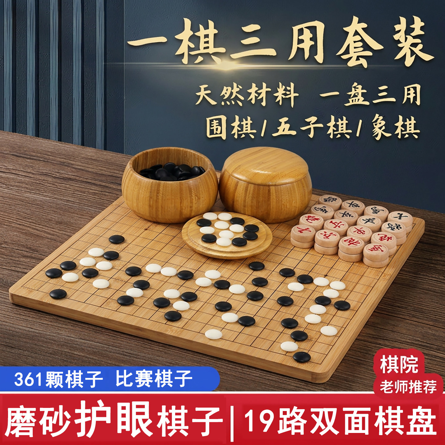 华烨三合一围棋五子棋双面棋盘图片