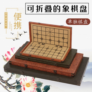 可折叠中国象棋棋盘木棋盘大号小号像棋盘 象棋棋盘单独棋盘便携式