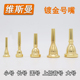WISEMANN新款 维斯曼镀金色小号长号圆号上低音号大号号嘴7C5C3C