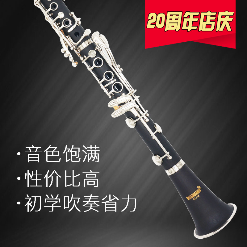 正品YOUNG阳歌单簧管黑包管降b调乐YCL-1器6学生成人初考级学演奏
